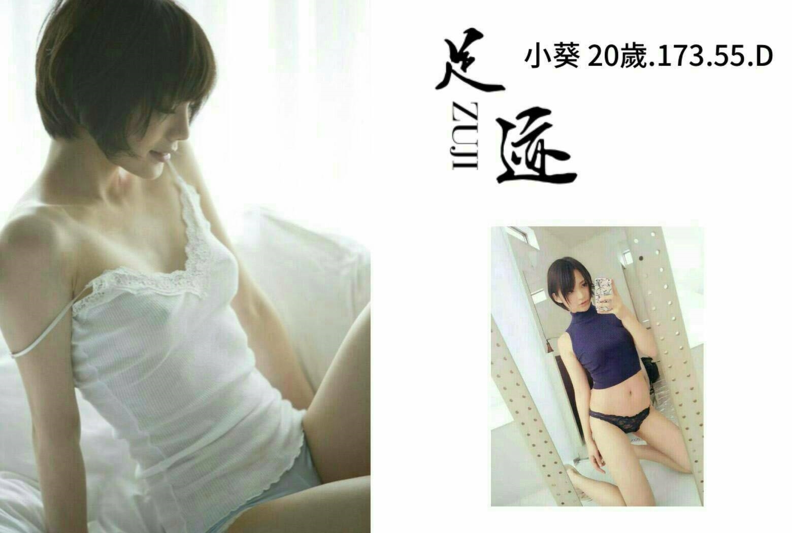 平鎮區定點茶/外送茶 茵茵 168/55/23/36C